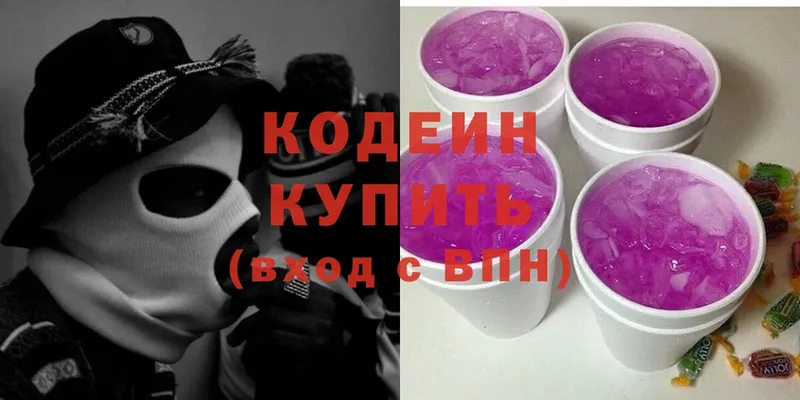 mega ссылки  Красавино  Кодеин напиток Lean (лин) 