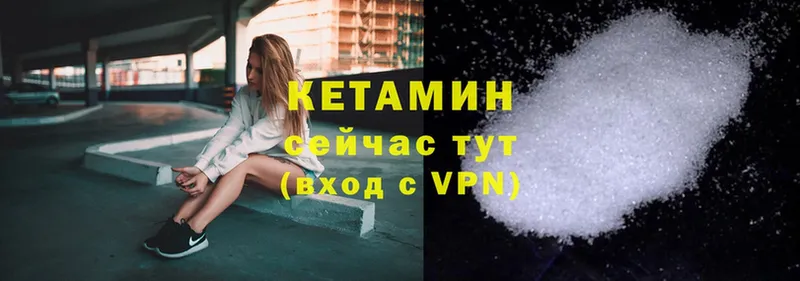 Кетамин VHQ  Красавино 